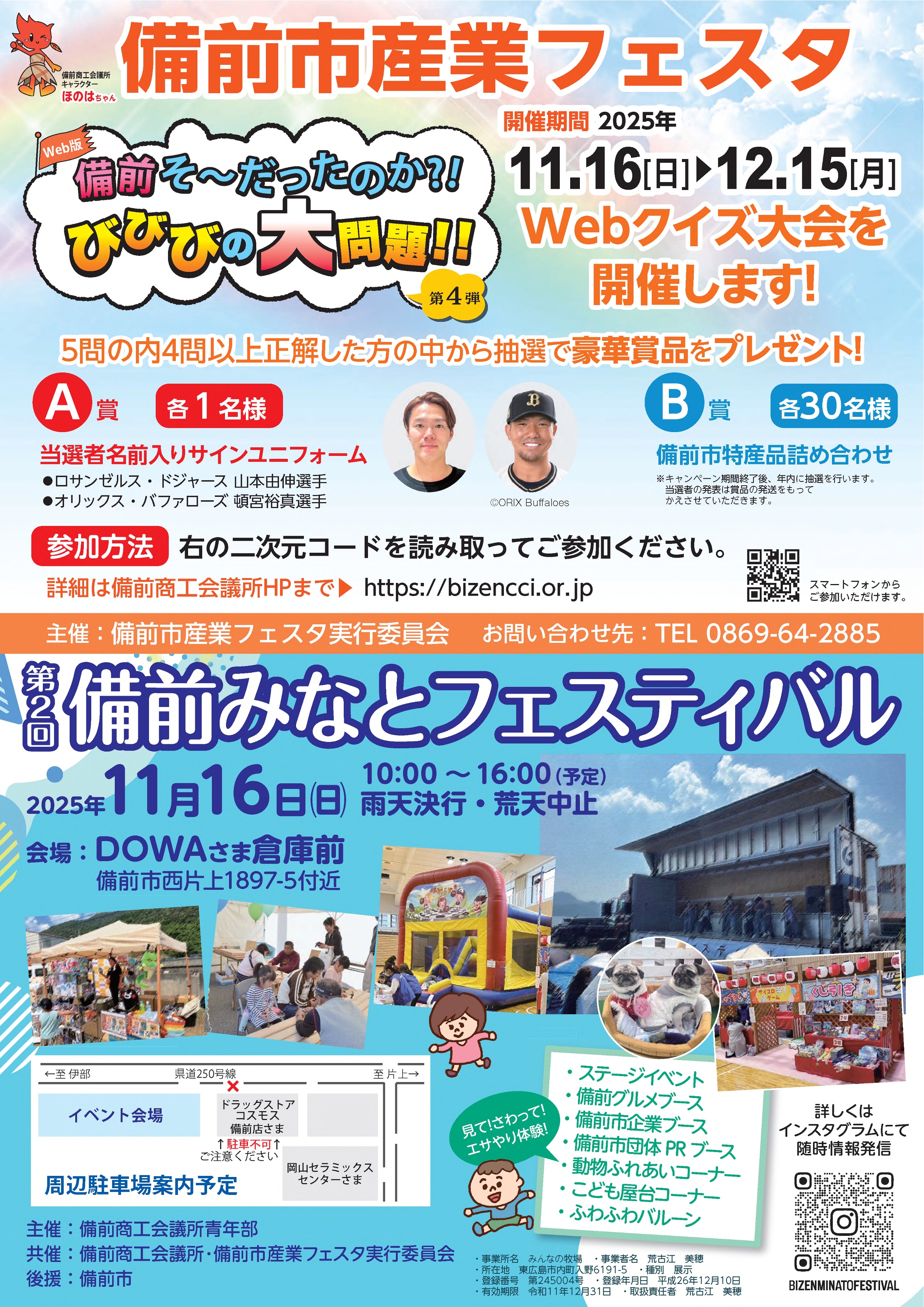 システムトレード戦略フェスタ！ ビジネス・経済